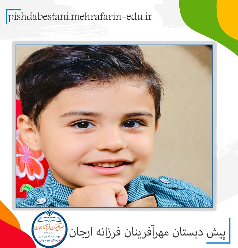 پیش دبستان مهرآفرینان فرزانه ارجان