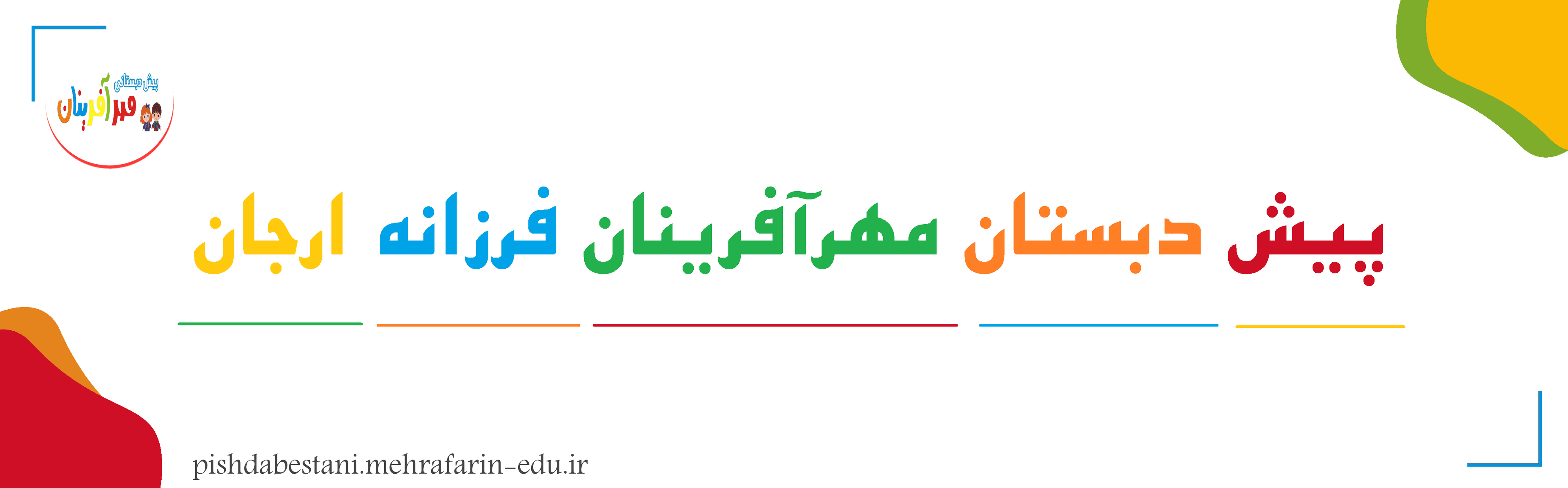 پیش ثبت نام 1404-1403